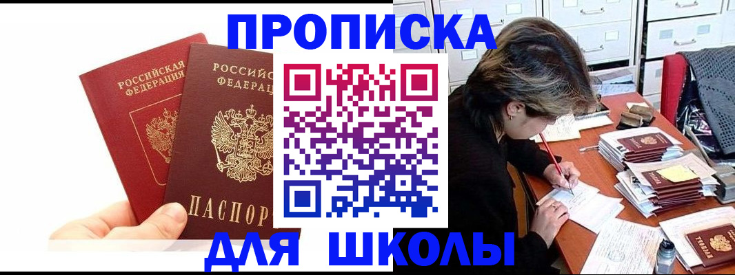 временная регистрация гарантия в Зиме